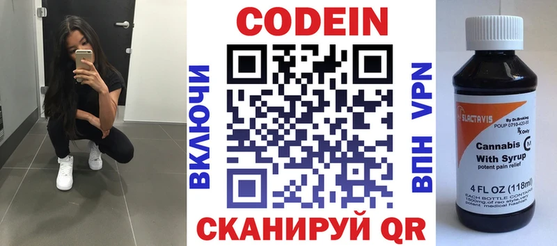 Кодеиновый сироп Lean напиток Lean (лин)  Черкесск 