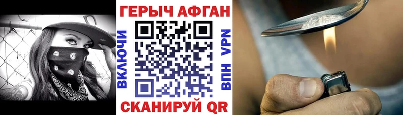 ГЕРОИН афганец наркота Черкесск