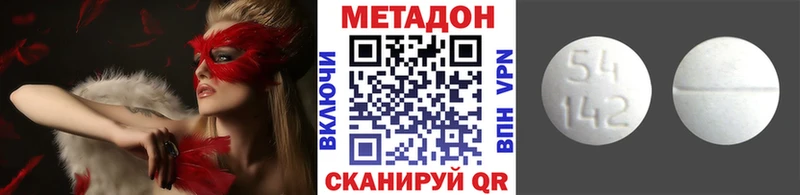 Метадон мёд  Черкесск 